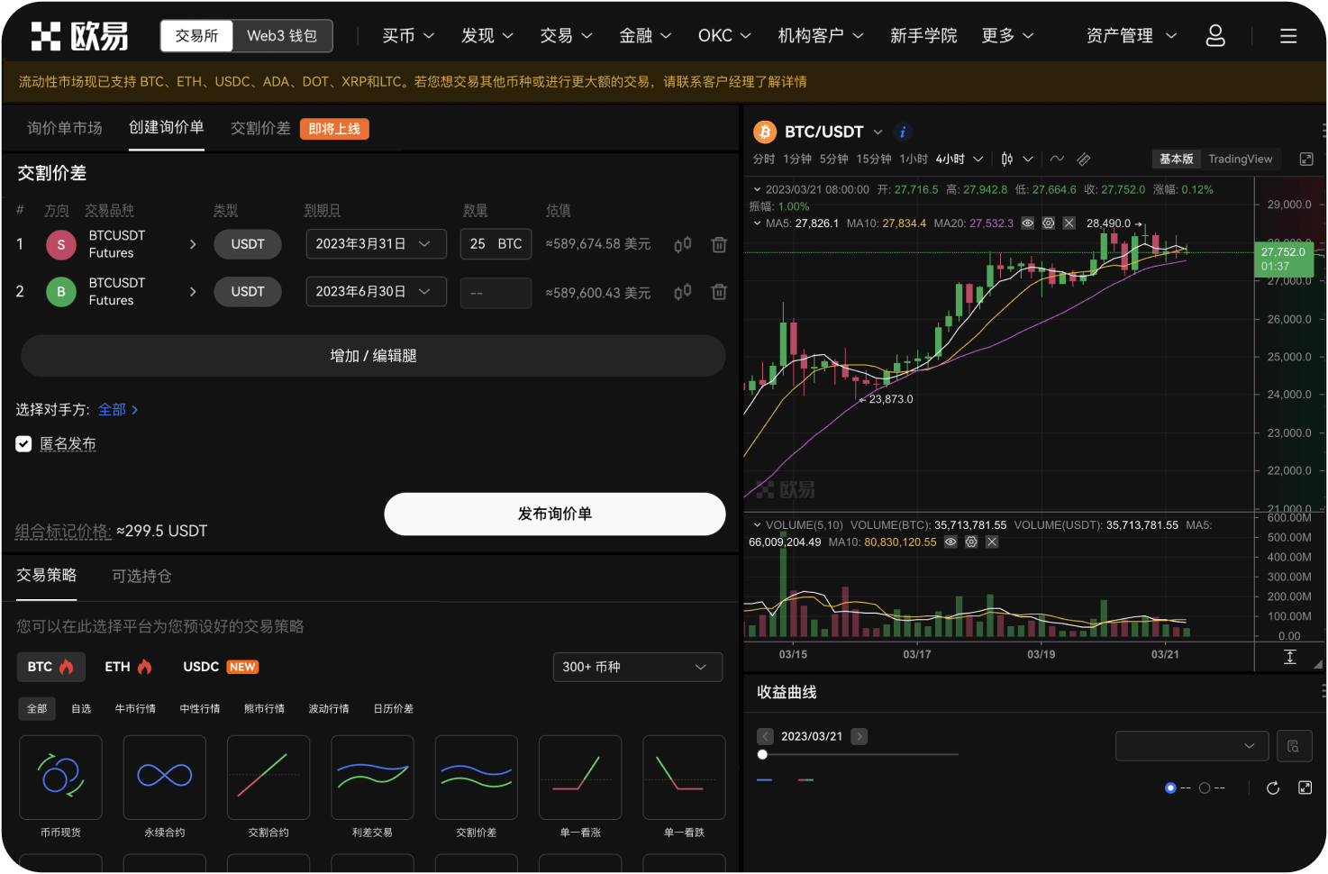 OKX是否有实体办公室